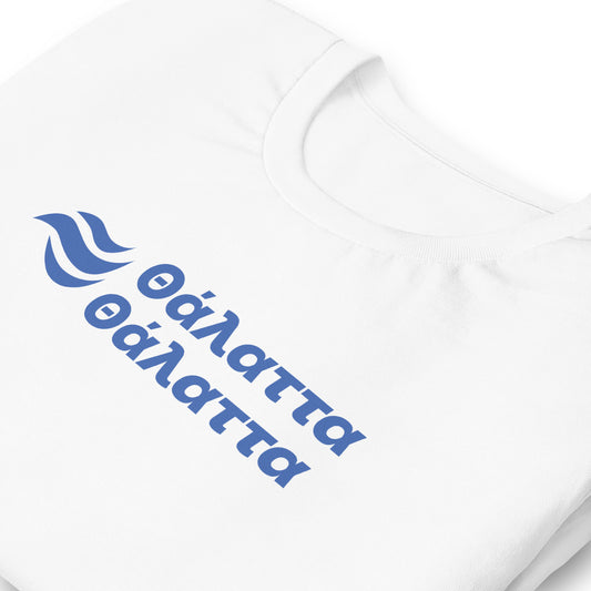 The Sea! The Sea! | ii